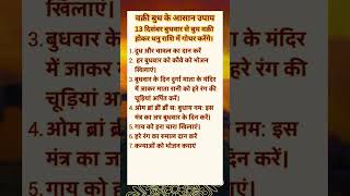 13 december budhvaar se budh vakri hokar dhanu raashi mein gochar karenge