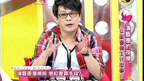 女人好犀利第41part4演艺圈的夜晚女星会发生什么事 - 天天要闻