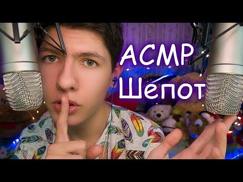 АСМР Чувствительный Неразборчивый Шепот ✨ ASMR Unintelligible 🌙 [Движение рук, Визуальные Триггеры]