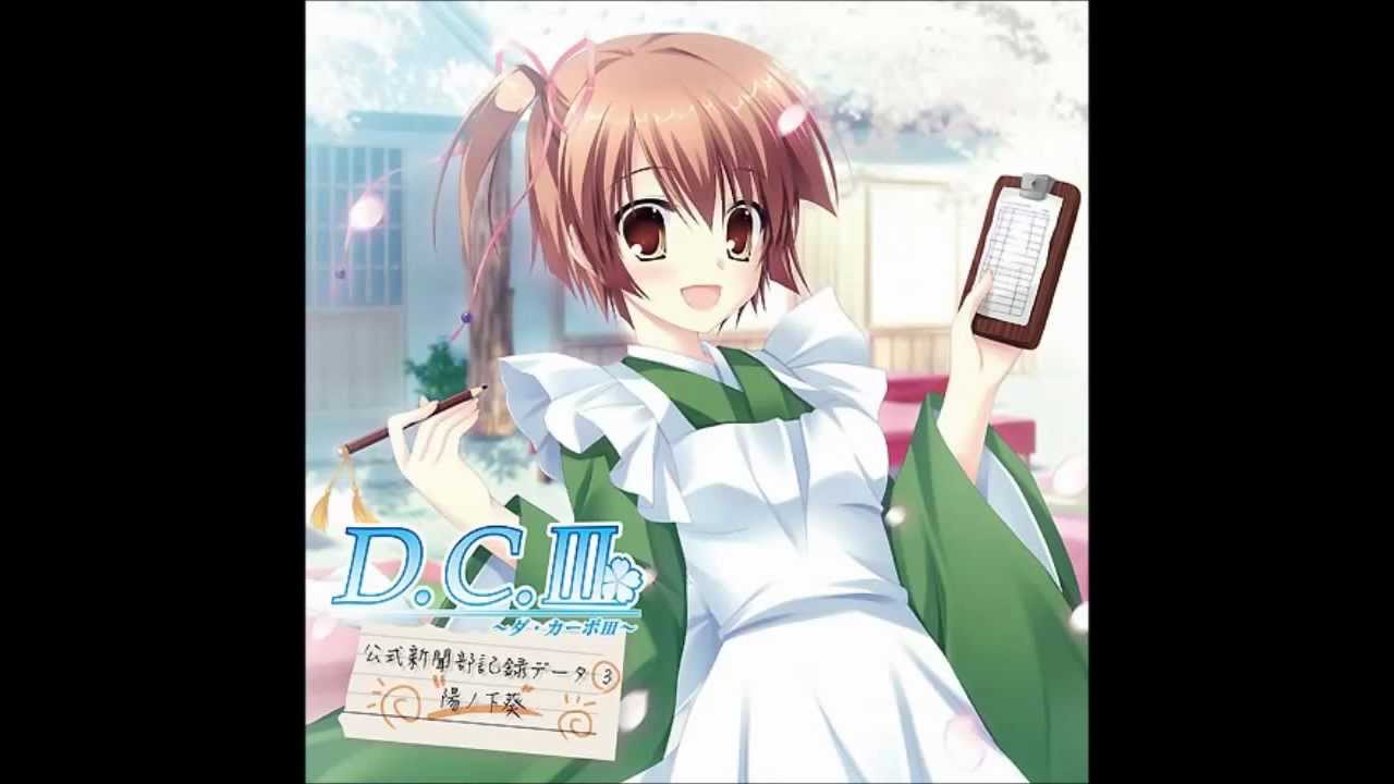 D.C.III ドラマCD　葵　Happy my life ~Thanky you fore everthing!!~