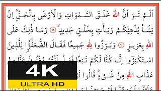 00376 İbrahim Sûresi 19-24. Ayetler - Muhammed Eyyup - محمد أيوب - محمد أيوب - (Yavaş Okuma)