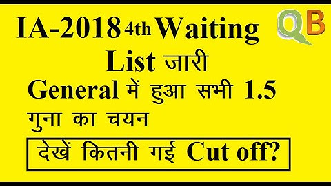 RSMSSB IA Exam 2018 | 4th waiting list update |