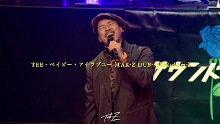 こんなベイビー・アイラブユー聞いた事ない！？楽園Riddimで大合唱！TEE「ベイビー・アイラブユー」