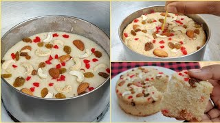 सूजी का केक बिना ओवन ,बिना मेदा , बिना बेकिंग पाउडर, बिना मिल्कमेड के। Eggless Suji Cake Recipe