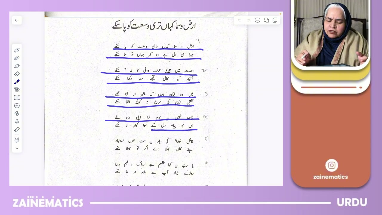 Хаваджа Мир Дард - Все стихи | Газель | Уровень урду (9686) P4 | Госпожа Ишрат Бано
