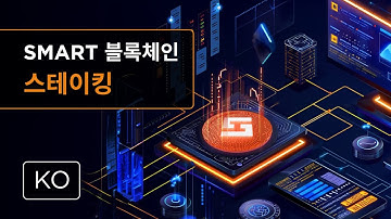 Ultima에서 스테이킹이 작동하는 방식