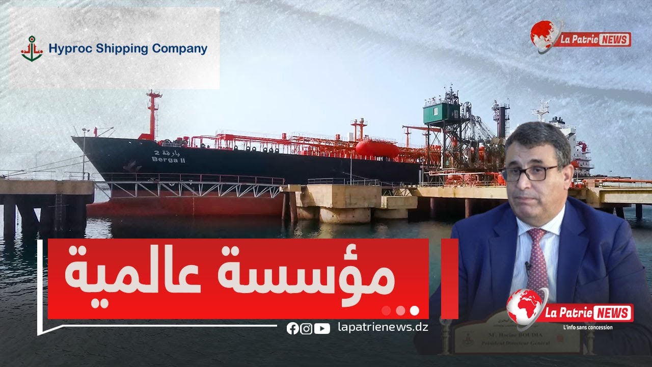 شركة هيبروك للنقل البخري ..خدمات راقية لمستقبل واعد