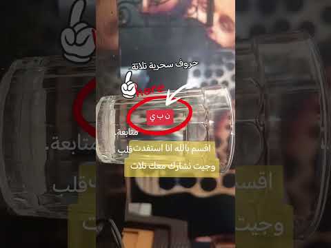 حروف سحريةتلات ن ب ي حروف سحرية تلات ن ب ي الدال على الخير كفاعله  