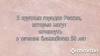 Они скоро исчезнут