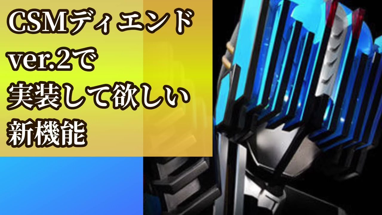 ネオディケイドライバー ディスプレイ台座ver.2 検索用 ディエンド csm 