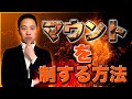 【会話術】プライドの高い人への対処法【切り返しトーク】