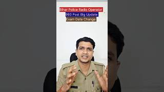 Bihar Police Radio Operator 993 Post Big Update 😨 Exam Date बदला👍