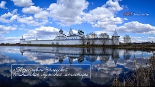 Никитский монастырь. г.Переславль-Залесский. Плещеево озеро. Юлия Базай и Александр Маркитан
