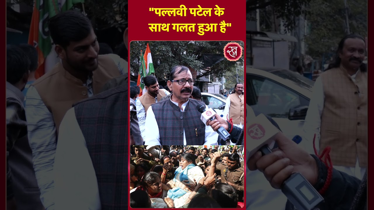 Pallavi Patel के साथ गलत हुआ है! Apna Dal | UP Politics | Shorts | Viral | Trending