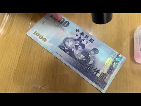 【測試文】測試便宜的太陽眼鏡的鏡片，能否隔離紫外線？