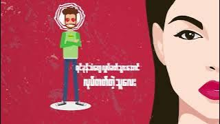 Moe Htet (B ) x Yan Naing (B ) - Crush