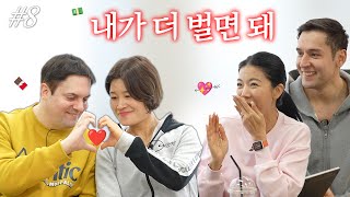 찐 상여자! 남편을 휘어잡는 법 (주먹 아님) 스테판❤️김혜선