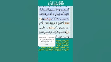 سورة فصلت فارس عباد الاية 34--35
