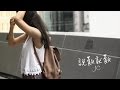 JC - 說散就散 Lyrics Video