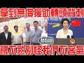 剛拿到無償援助轉頭背刺！白眼狼餵不熟！那就別怪我們不客氣！三記鐵拳狠打！欺負中國人必須付出代價！