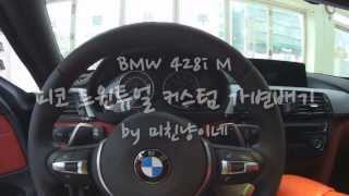 Pico Custom Exhaust Dual Twin For Bmw 428I