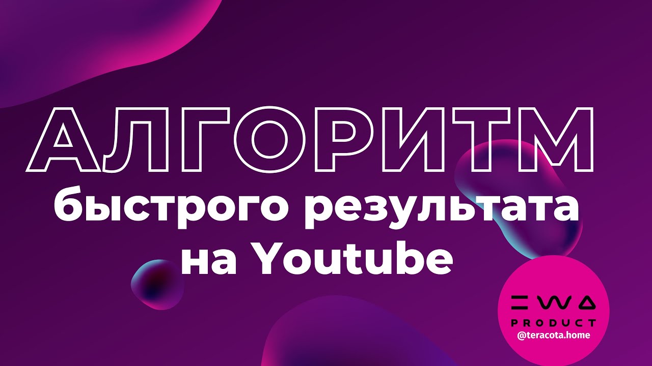 Эвапродукт