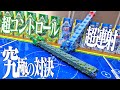 【大人買い】マガジンとバレルを10連結して究極の対決した。　キャップ革命ボトルマン