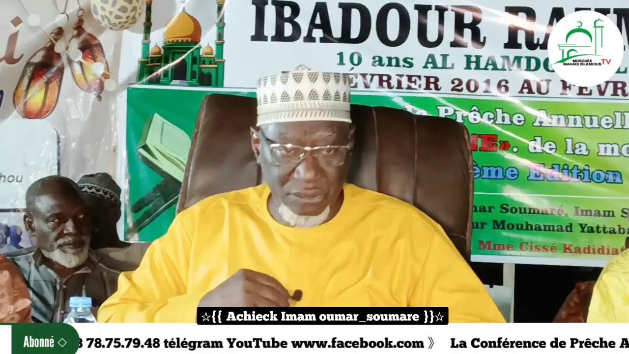 💫Conférence du prêche Annuelle de Groupe 《 IBADOUR RAHAMANE