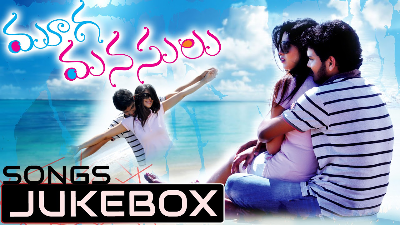 Mooga Manasulu Telugu Movie Songs Jukebox  Mahesh Kanakala Surbhi Singhwal