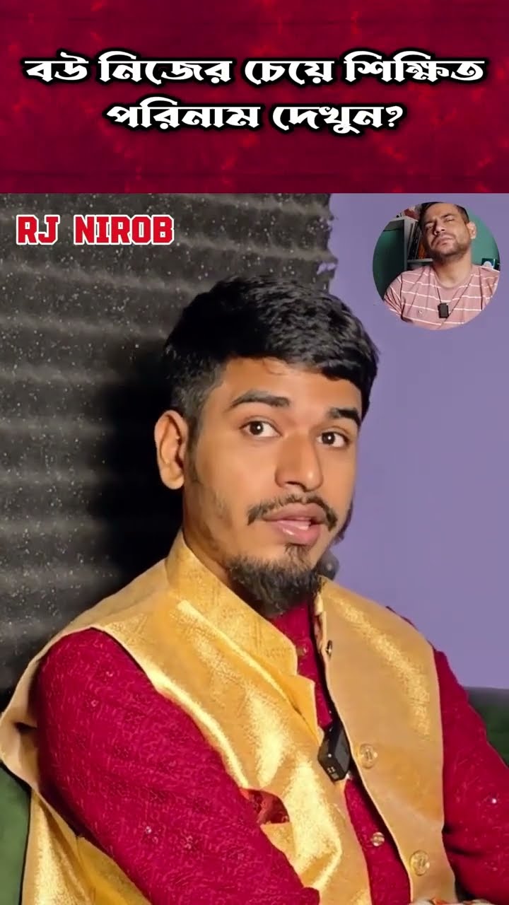 কোন সমাজে আছি #shorts #comedy #ytshorts #rjnirob