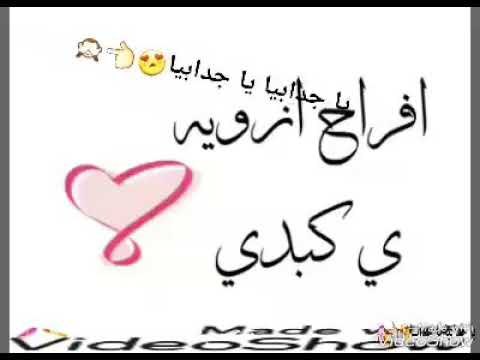 افراح ازويه