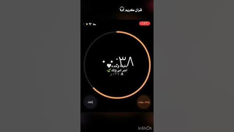 أكتب شيء تؤجر عليه 😊🌹 القارئ إسلام صبحي من سورة آل عمران