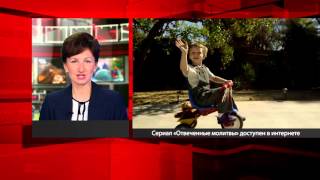 Сериал «Отвеченные молитвы» Сериал «Отвеченные молитвы»