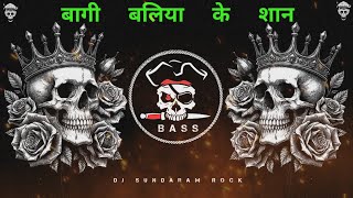 💯dj Hard Bass Mix | बागी बलिया के शान #gopal Rai | Bagi Ballia Ke Pani Ha Dj Song | Bhojpuri Dj Song