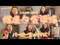 【バービー家のリアル】仕事合間に一時帰宅!爆速夕食準備&夫婦喋り