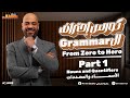 كورس احتراف الجرامر الأسماء والمحددات Part 1 كورس احتراف الجرامر الأسماء والمحددات Part 1