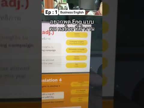 #ศัพท์ภาษาอังกฤษ #พูดภาษาอังกฤษ #ออกเสียงภาษาอังกฤษ #เรียนภาษาอังกฤษ #แกรมม่า #ภาษาอังกฤษออนไลน์