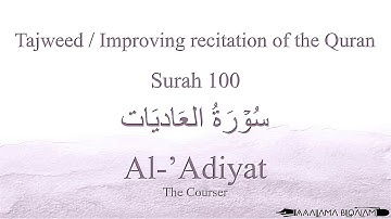 قرآن تجوید 100 سوره العدیات اسماء هدی با متن و ترجمه و ترجمه عربی