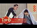 [2017央视春晚]小品《一个女婿半个儿》 表演：沈腾 艾伦 魏翔等 | CCTV春晚