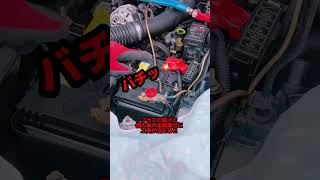 素人がバッテリーいじったらショートしますよ！にお返事します