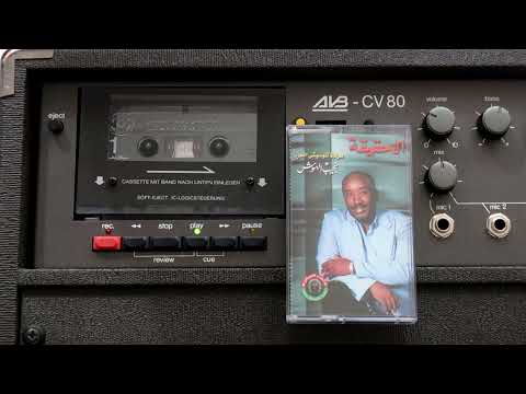 نجيب الهوش القلب مرايف