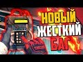 НОВЫЙ МОЩНЫЙ БАГ НА 100% ПОБЕДУ В CS:GO🔥