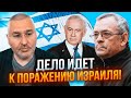 ❗ЯКОВЕНКО, ФЕЙГІН: вікно для Ізраїлю ЗАКРИВАЄТЬСЯ! Нетаньяху втрачає владу, буде розслідування