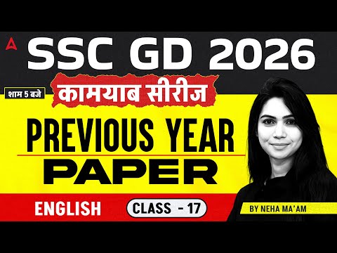 SSC MTS/GD English Classes 2026 | English Previous Year Paper 17 | SSC MTS, GD English By Neha Mam