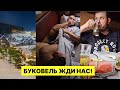 Едем в Буковель! UKR UKR Приедет На Свидание с Самвелом! #самвеладамян #самвелтикток