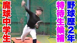 【衝撃】プロスピやりすぎて野球の才能開花した中学生。兄ユウトより全然野球が上手い。