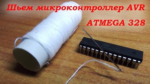 Шьем микроконтроллер Atmega 328