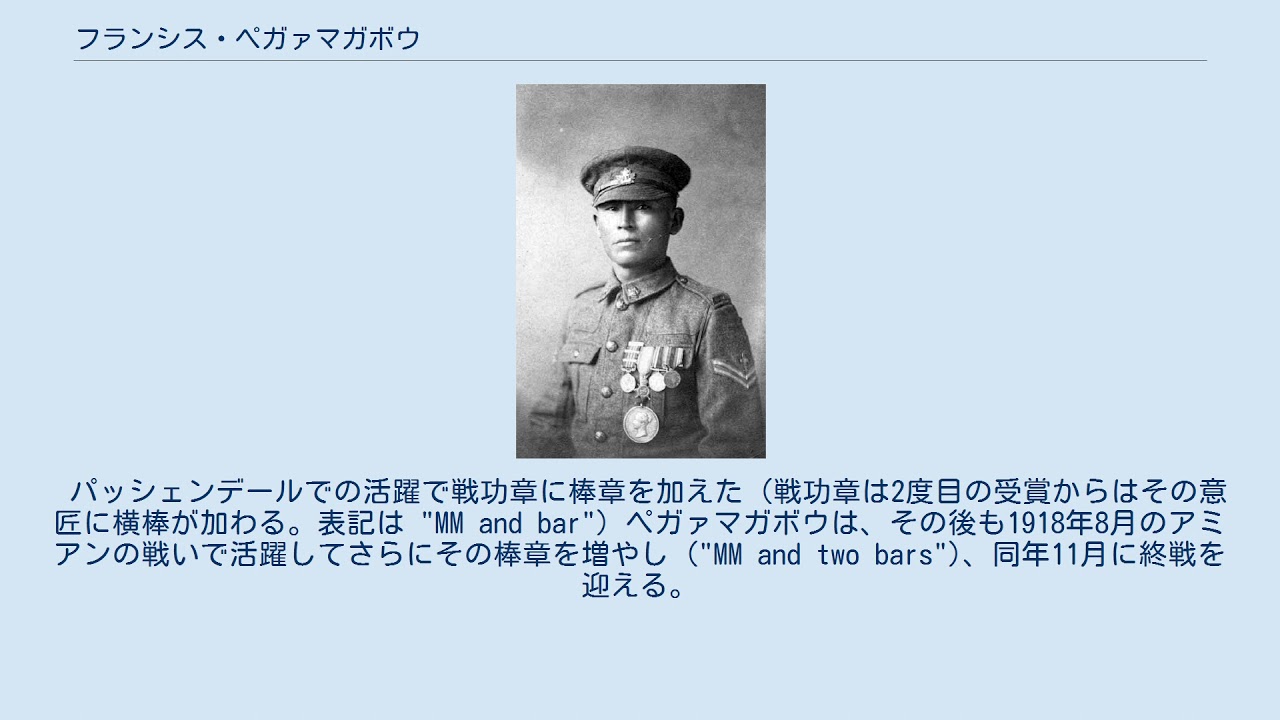 フランシス ペガァマガボウ Youtube