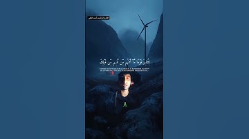 تلاوة مترجمة للروسية من سورة السجدة للقارئ إبراهيم أحمد لطفي.