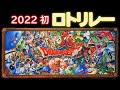 【SFC版ドラゴンクエスト RTA Ⅰ Ⅱ Ⅲ 】 twitchpop がプレイ
